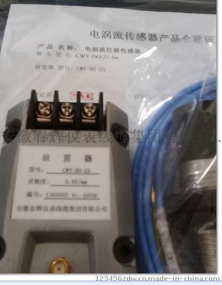 TR2001-01-01-01-01/DWQZ/CZ681/系列电涡流传感器